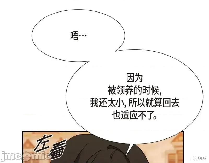 绝对所有 绝对所有第24话.zip 第46页