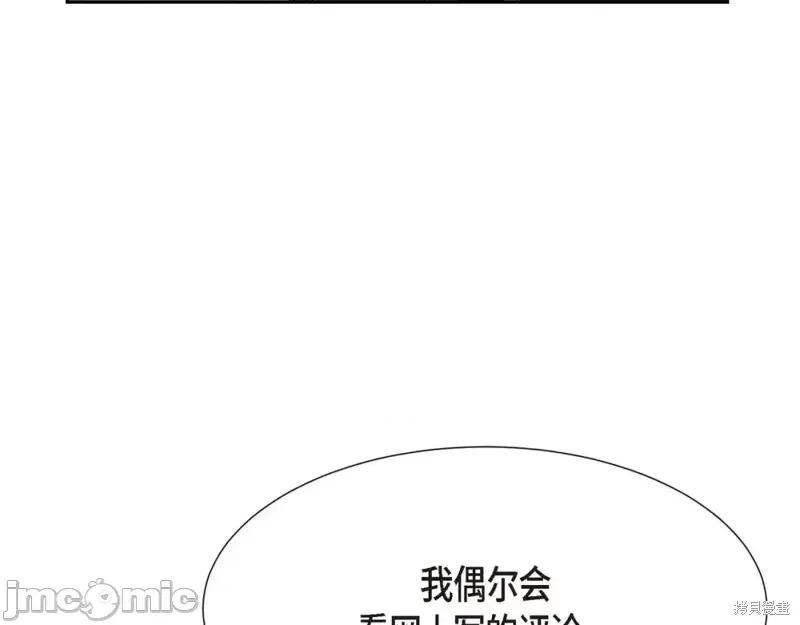 绝对所有 绝对所有第24话.zip 第51页