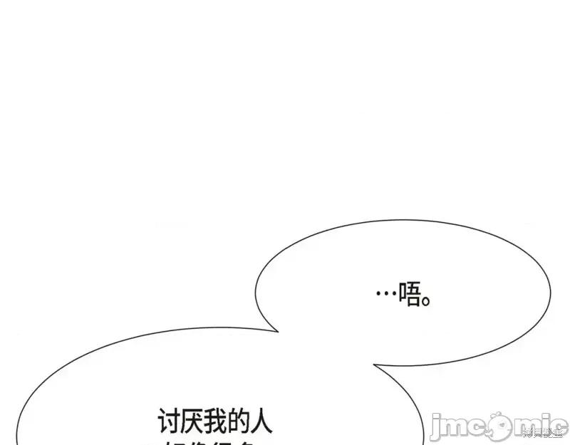绝对所有 绝对所有第24话.zip 第67页