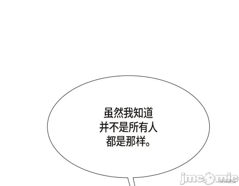 绝对所有 绝对所有第24话.zip 第71页