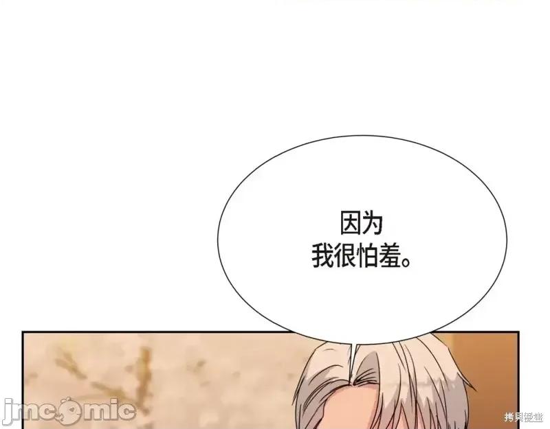 绝对所有 绝对所有第24话.zip 第91页