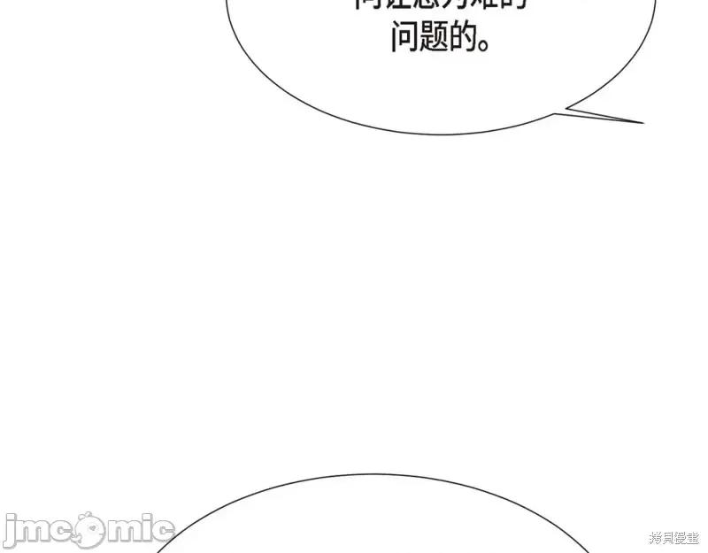 绝对所有 绝对所有第24话.zip 第96页