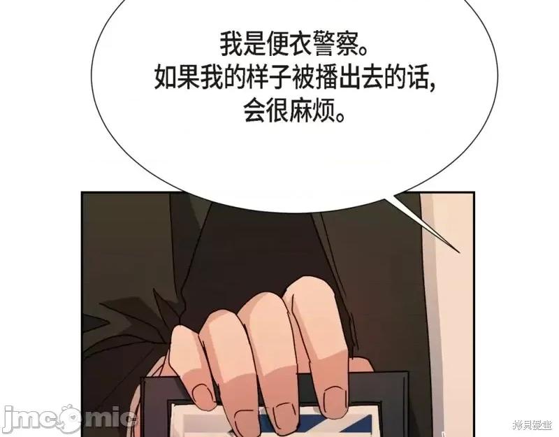 绝对所有 绝对所有第24话.zip 第97页