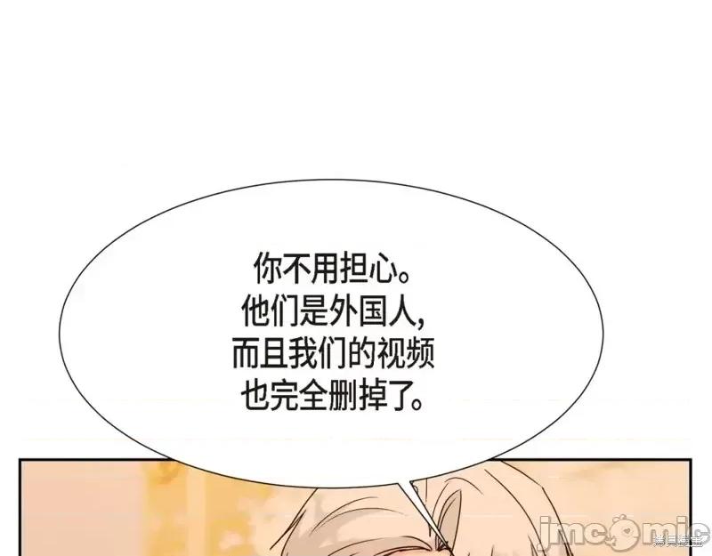 绝对所有 绝对所有第24话.zip 第130页