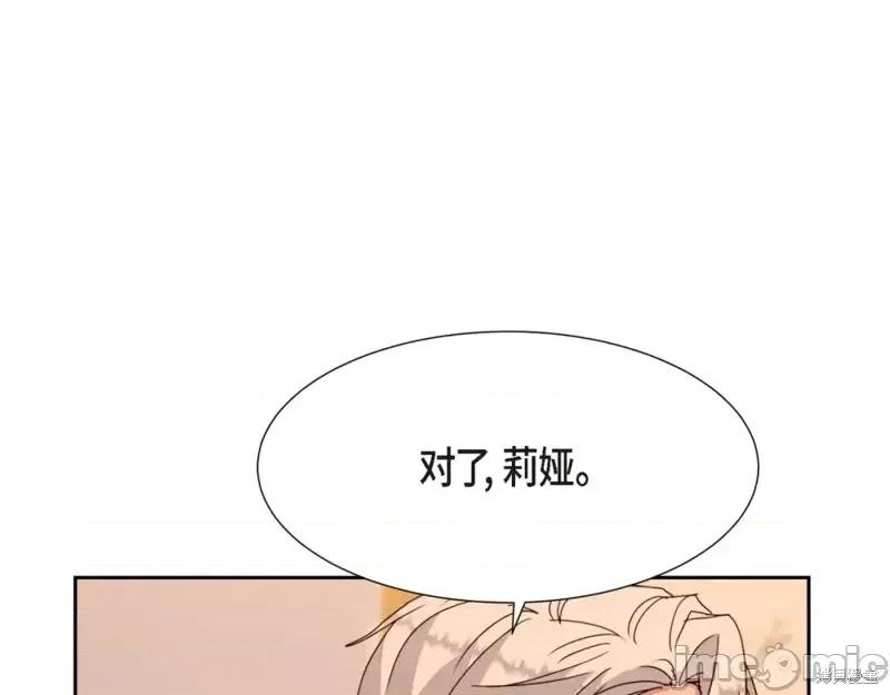 绝对所有 绝对所有第24话.zip 第144页
