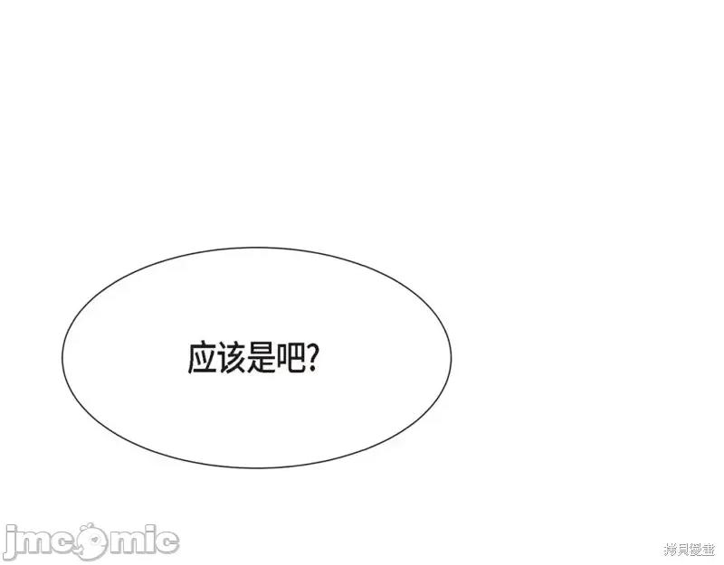 绝对所有 绝对所有第24话.zip 第167页