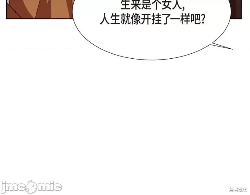 绝对所有 绝对所有第24话.zip 第170页