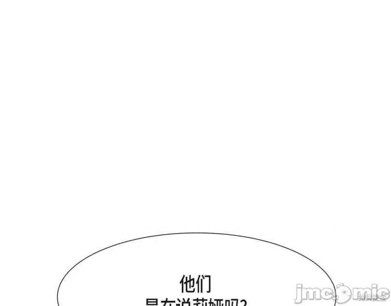 绝对所有 绝对所有第24话.zip 第179页