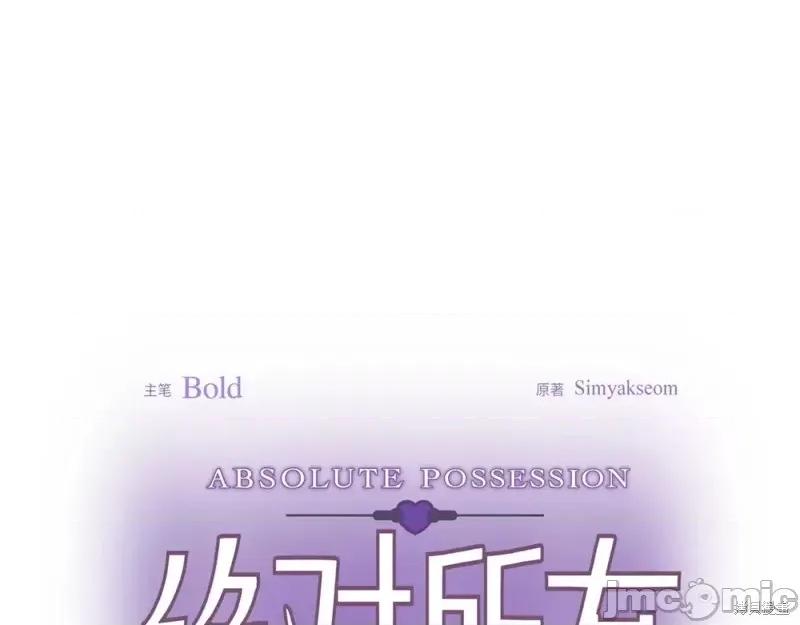 绝对所有 绝对所有第25话.zip 第1页