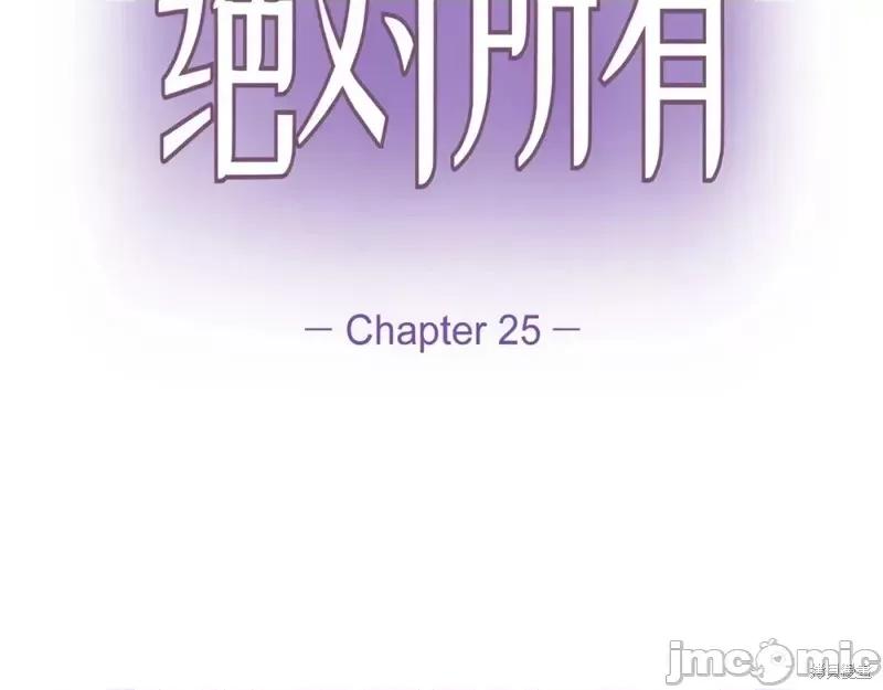 绝对所有 绝对所有第25话.zip 第2页