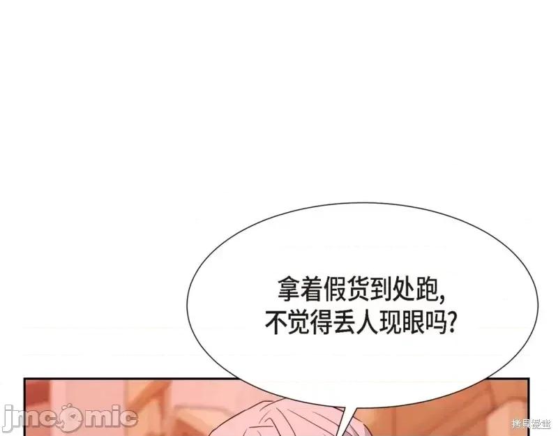 绝对所有 绝对所有第25话.zip 第58页