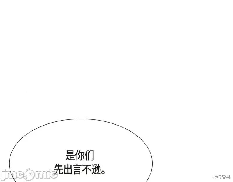 绝对所有 绝对所有第25话.zip 第63页
