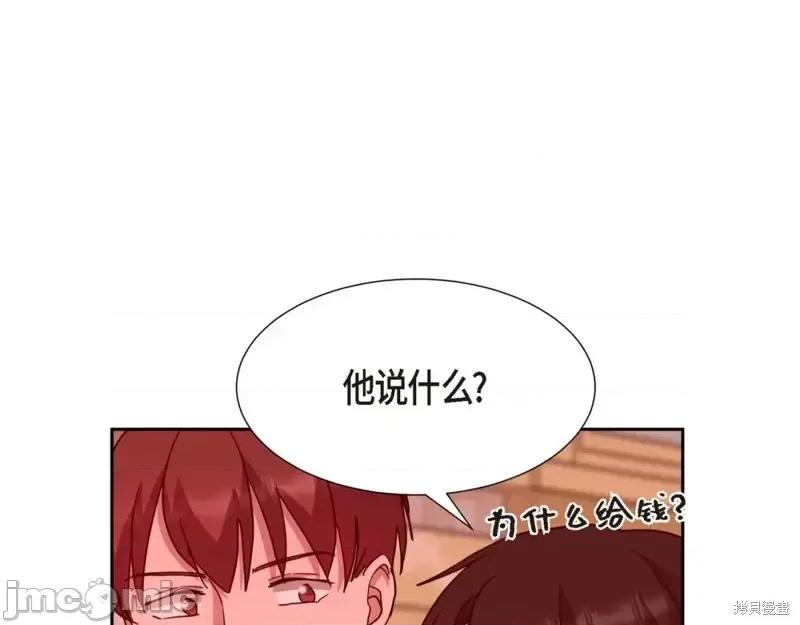 绝对所有 绝对所有第25话.zip 第73页
