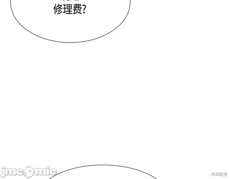 绝对所有 绝对所有第25话.zip 第75页