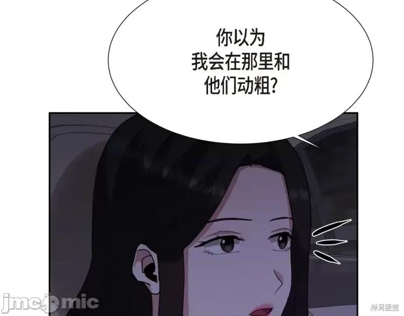 绝对所有 绝对所有第25话.zip 第93页