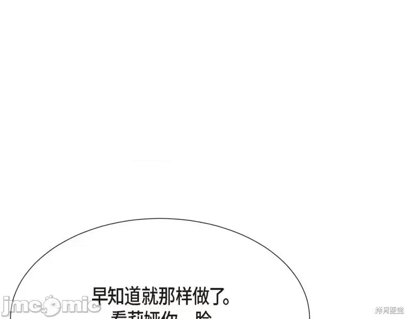 绝对所有 绝对所有第25话.zip 第95页