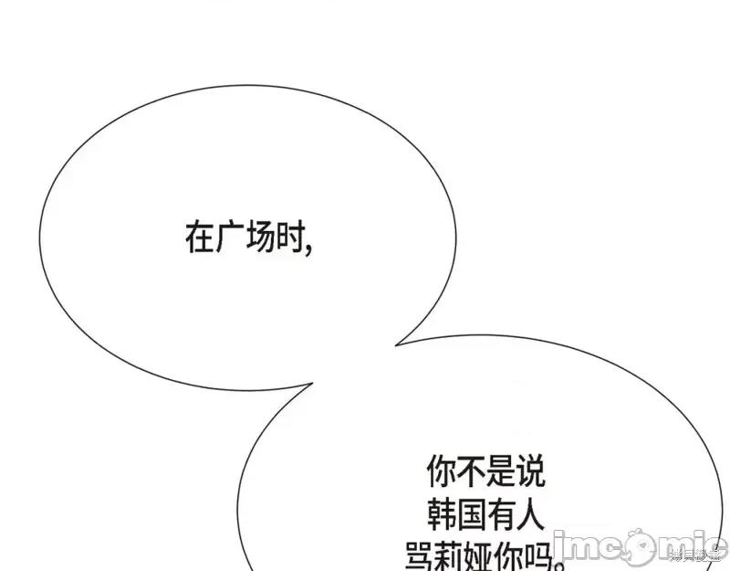绝对所有 绝对所有第25话.zip 第106页