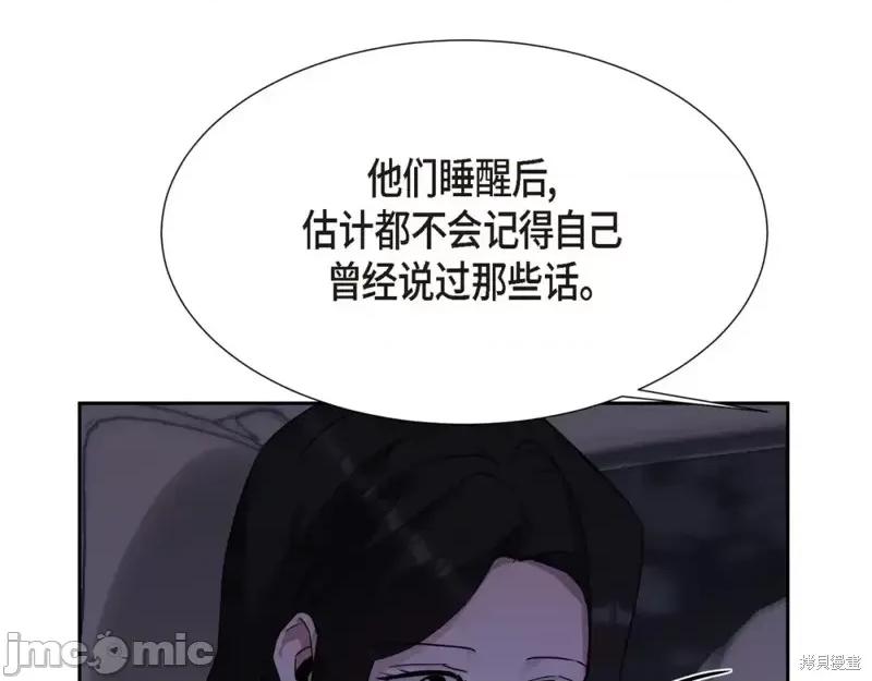 绝对所有 绝对所有第25话.zip 第115页