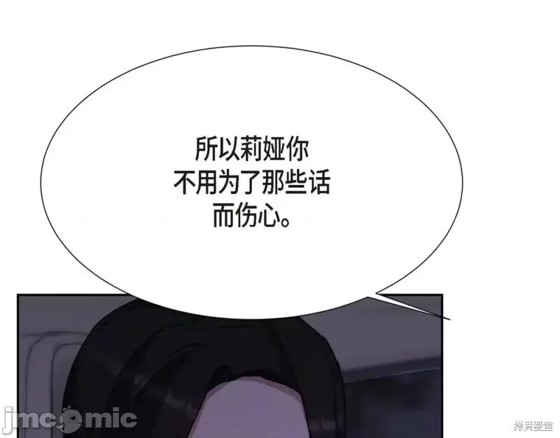 绝对所有 绝对所有第25话.zip 第118页