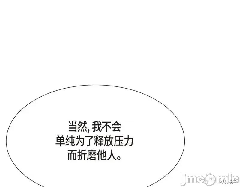 绝对所有 绝对所有第25话.zip 第130页
