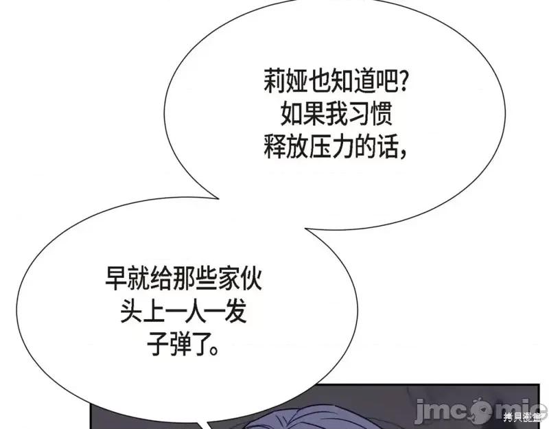 绝对所有 绝对所有第25话.zip 第133页
