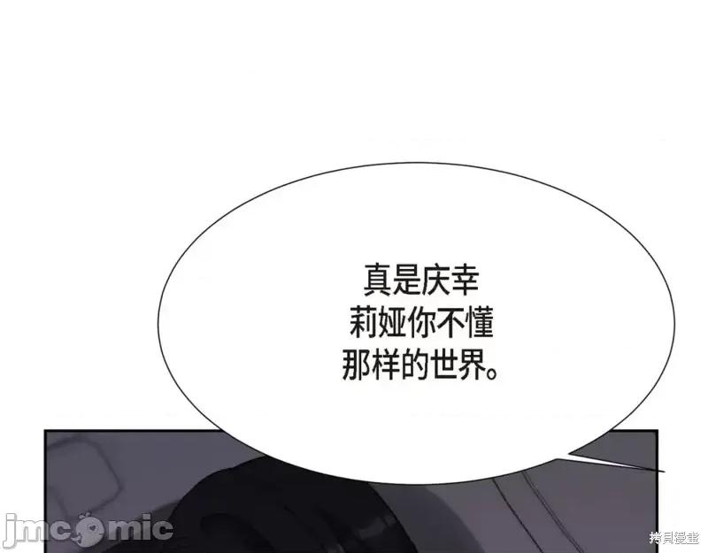 绝对所有 绝对所有第25话.zip 第136页