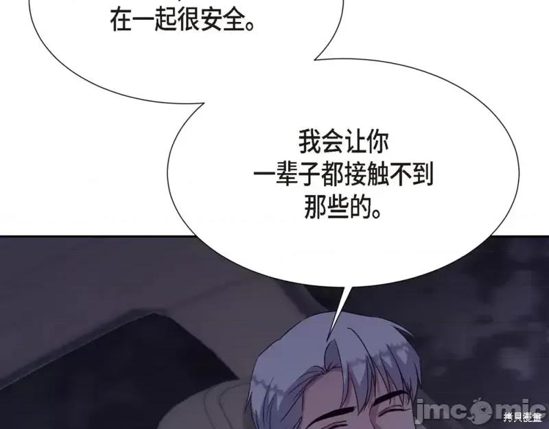 绝对所有 绝对所有第25话.zip 第139页