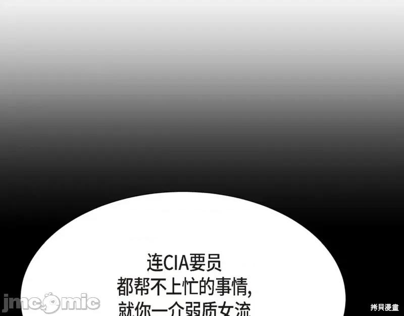 绝对所有 绝对所有第25话.zip 第161页