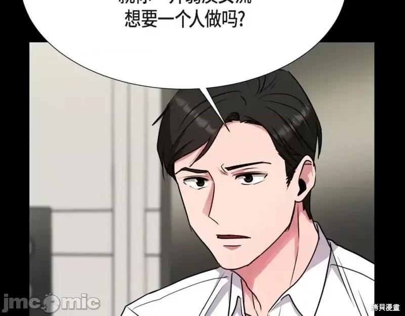 绝对所有 绝对所有第25话.zip 第162页