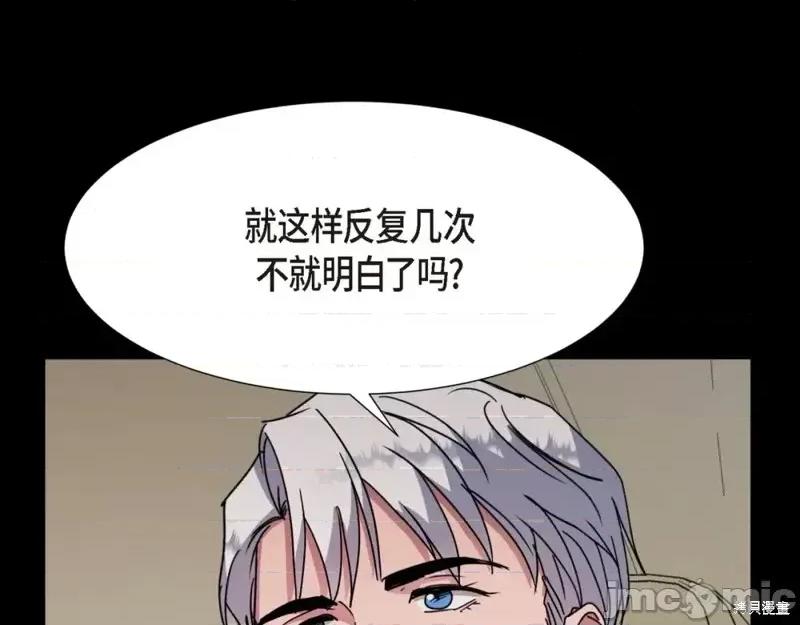 绝对所有 绝对所有第25话.zip 第167页