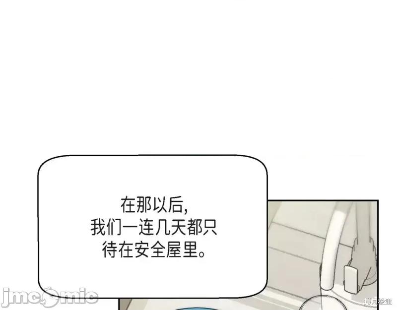 绝对所有 绝对所有第26话.zip 第3页