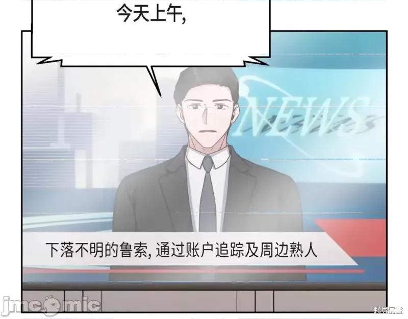 绝对所有 绝对所有第26话.zip 第21页
