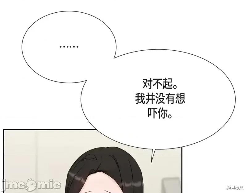 绝对所有 绝对所有第26话.zip 第30页