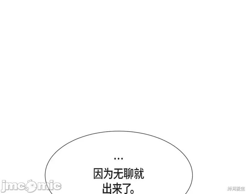 绝对所有 绝对所有第26话.zip 第39页