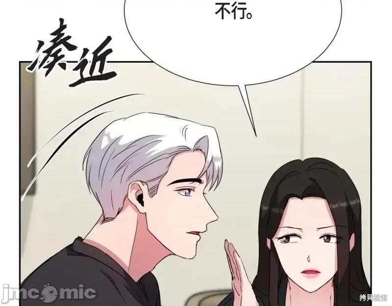 绝对所有 绝对所有第26话.zip 第62页
