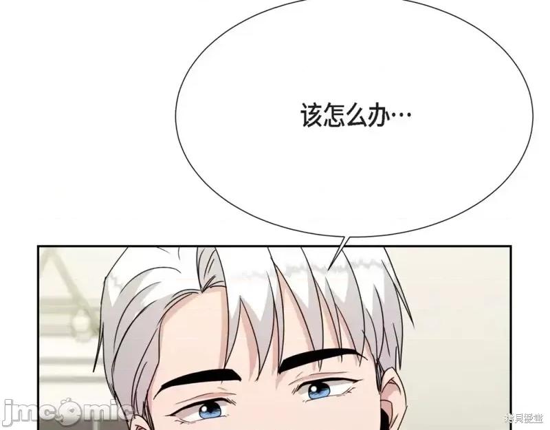 绝对所有 绝对所有第26话.zip 第86页