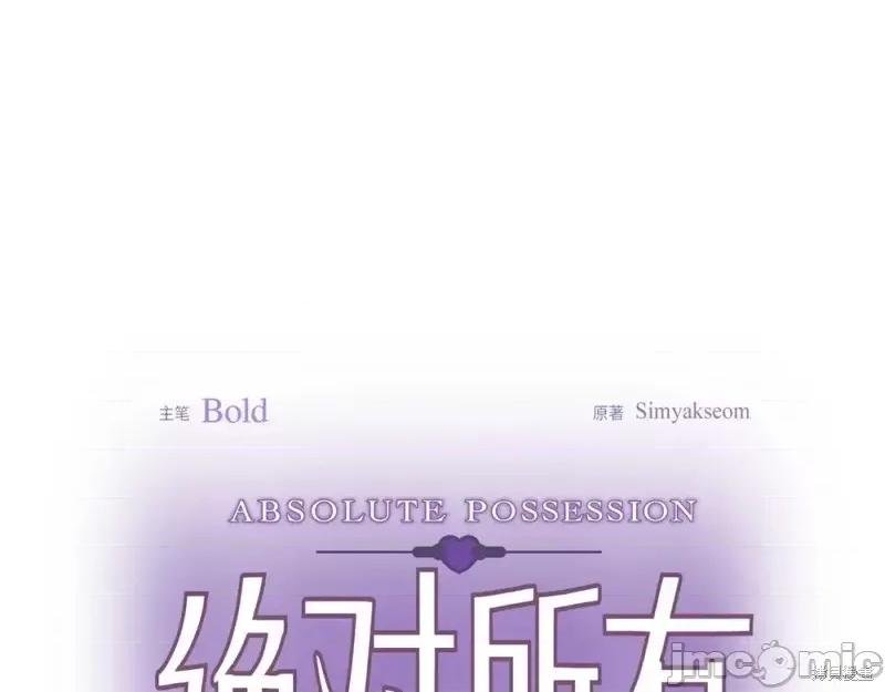 绝对所有 绝对所有第27话.zip 第1页