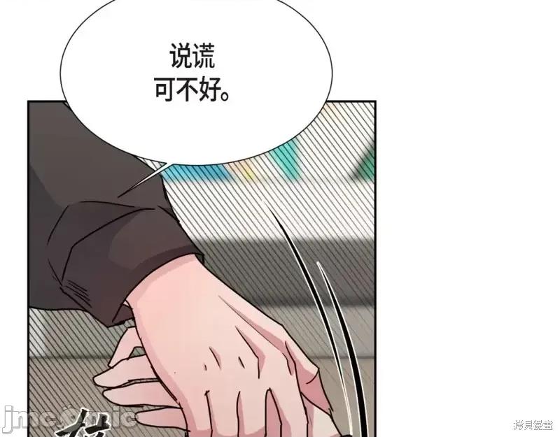 绝对所有 绝对所有第27话.zip 第28页