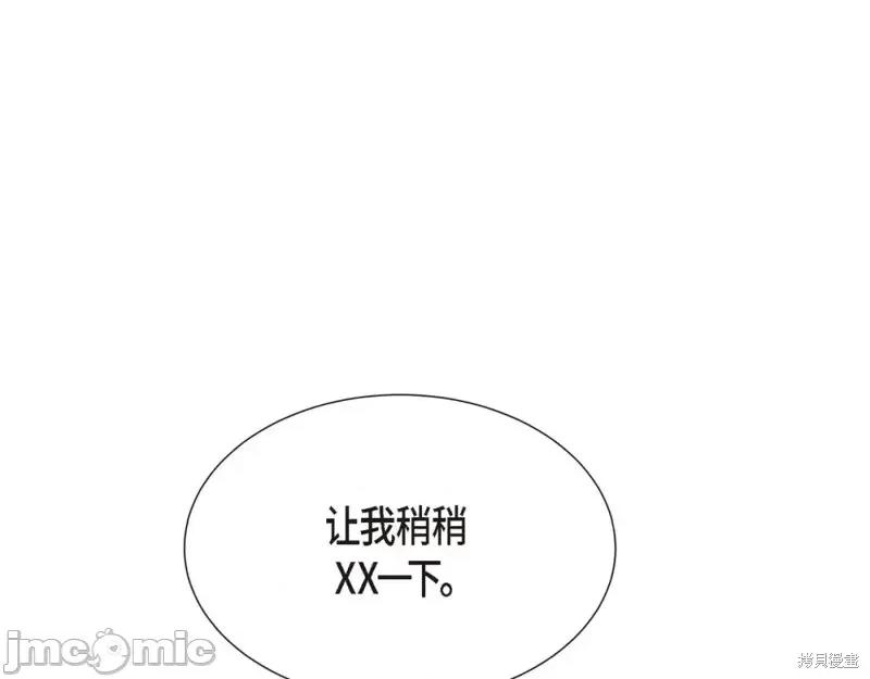 绝对所有 绝对所有第27话.zip 第36页