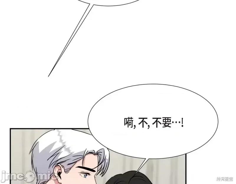 绝对所有 绝对所有第27话.zip 第37页