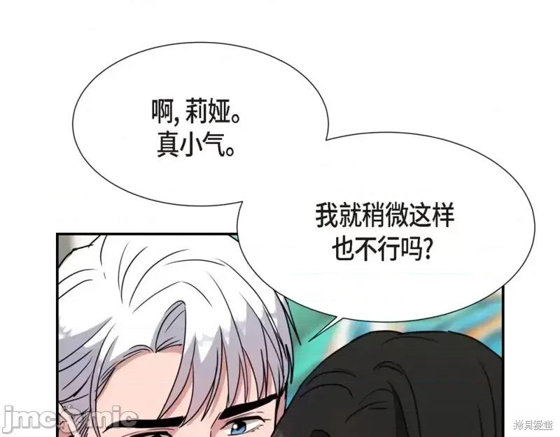 绝对所有 绝对所有第27话.zip 第39页