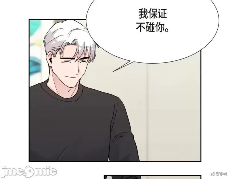 绝对所有 绝对所有第27话.zip 第50页