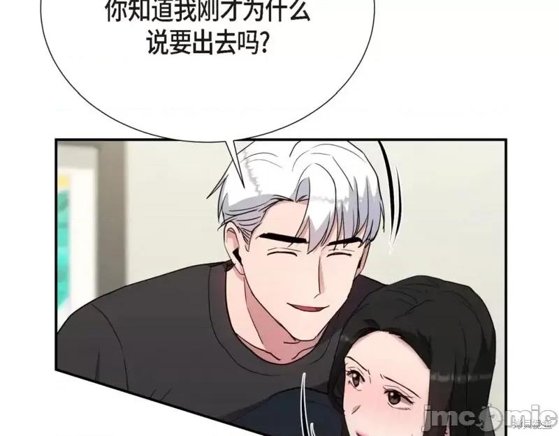 绝对所有 绝对所有第27话.zip 第59页