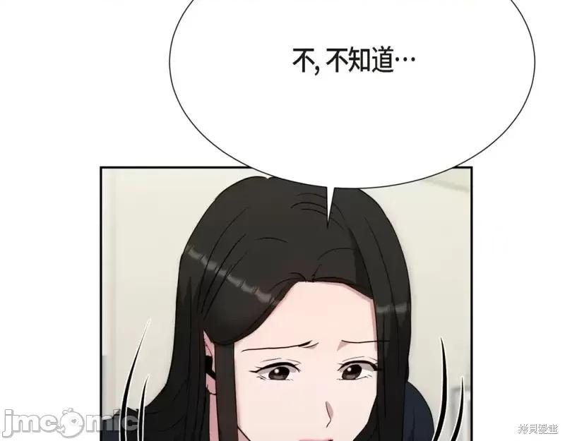 绝对所有 绝对所有第27话.zip 第61页