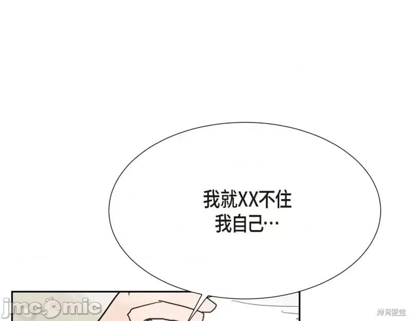 绝对所有 绝对所有第27话.zip 第67页