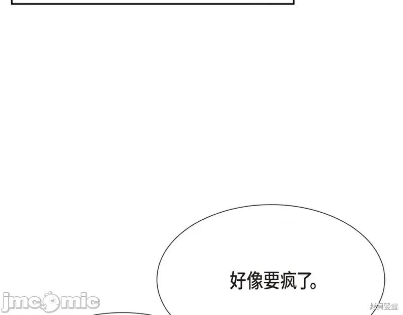绝对所有 绝对所有第27话.zip 第69页
