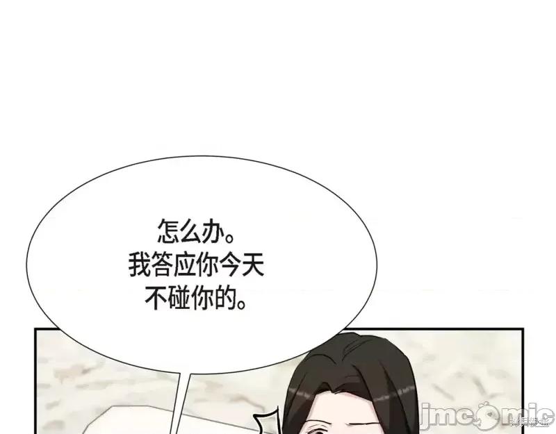 绝对所有 绝对所有第27话.zip 第87页