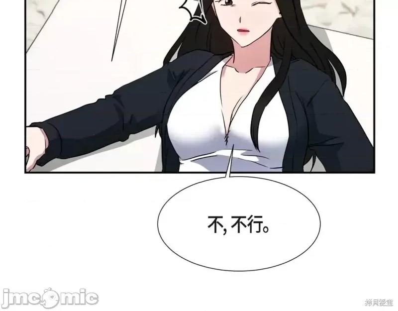 绝对所有 绝对所有第27话.zip 第88页
