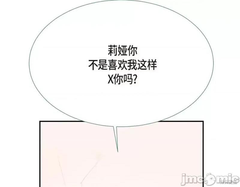 绝对所有 绝对所有第27话.zip 第101页