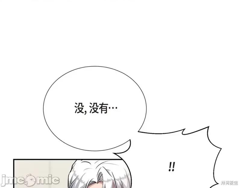 绝对所有 绝对所有第27话.zip 第104页